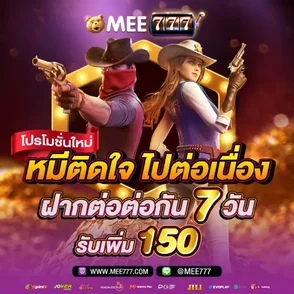 โปรฝากเงิน รับโบนัส 300