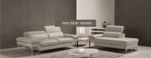מערכות ישיבה מעור