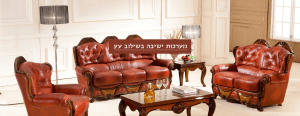 מערכות ישיבה בשילוב עץ