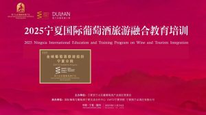 gwto academy ningxia1