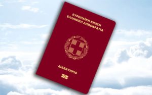 греческое гражданство