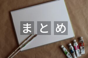 言葉のいじめの対処法／その他（まとめ）