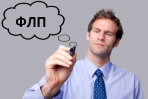 физическое лицо-предприниматель
