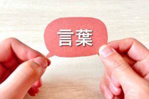 不祥事後の謝罪文で適切な言葉選びと表現のポイント