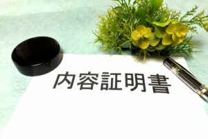 内容証明郵便によるいじめ防止とその効果