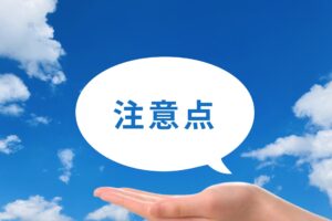 アパートでの騒音苦情の手紙を書く際の注意点
