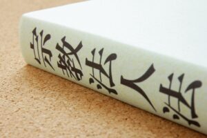 宗教を辞めた後にトラブルが起きないようにするには