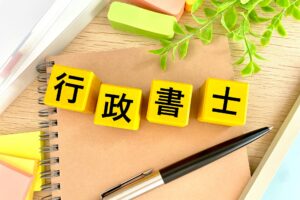行政書士を活用するメリット