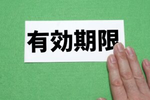 離婚協議書の有効期限の法的な位置づけ