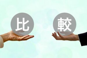 アンダーローンとオーバーローンの折半の比較