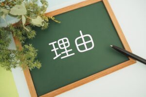 家庭内別居が長く継続し離婚できない理由とは