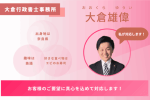 熟年離婚に伴う協議書・公正証書の作成はお任せください