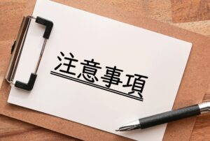 離婚協議書に記載する養育費に連帯保証人を付ける場合の注意点