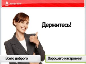 alfabank_podnimaet_tarifi