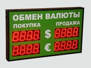 обменник