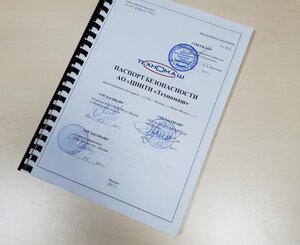 Как выглядит паспорт АТЗ