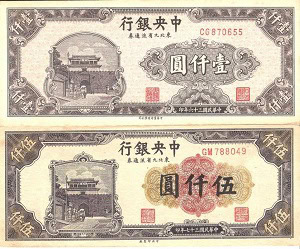 Ancient Chinese Invention of Paper Money