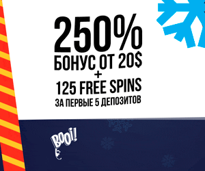 Бонус 250% за первые 5 депозитов