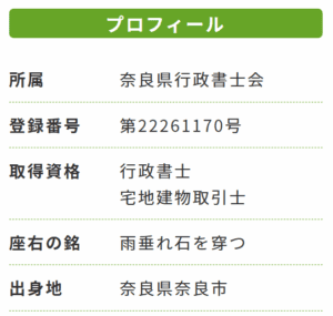 事務所紹介