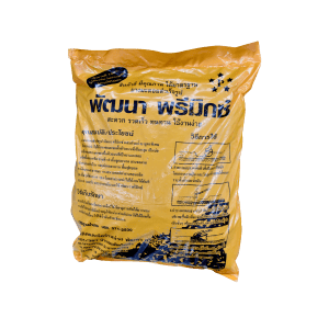 ยางมะตอย (ถุงเหลือง)