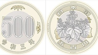 500円玉の秘密…
