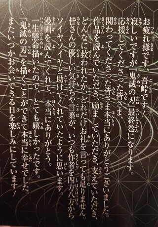 顔写真 吾峠呼世晴の本名特定 福岡出身の31歳で年収がヤバイ 引退して結婚 D Media 顔写真 吾峠呼世晴の本名特定 福岡出身の31歳で年収がヤバイ 引退して結婚 D Media
