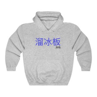 "Skateboard" in Chinese -Hooded Sweatshirt