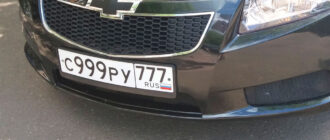 Красивый номер авто