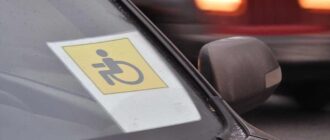 Табличка инвалид за стеклом авто