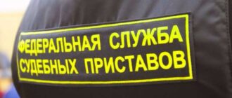 Судебный пристав