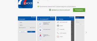 Приложение европротокол