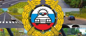 Быстро учим ПДД