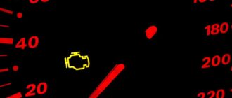 Check Engine