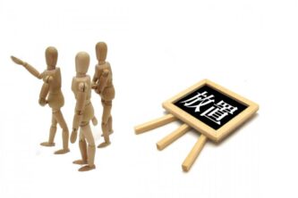 宗教の脱会を放置するとどうなるのか？会員による頻繁な訪問のリスク