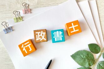 第三者の証明としての内容証明を行政書士に依頼するメリット