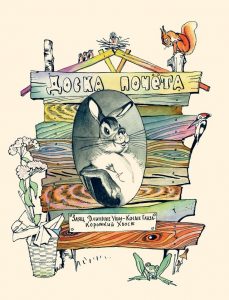 Читать онлайн сказку про храброго зайца