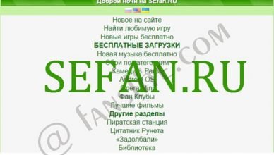Sefan.Ru – New Java Games Free & Video Downloads