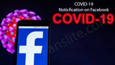 COVID-19 - Facebook Will Notify You With Pop-ups Before You Share Articles About COVID-19