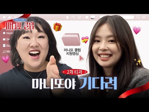 Jennie, Go Yoon Jung, dan Jung Hae In Bakal Kumpul di ‘The Secret Friends Club’