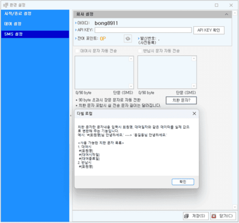 SMS충전 - 이미지 2