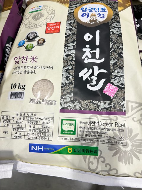 利川米