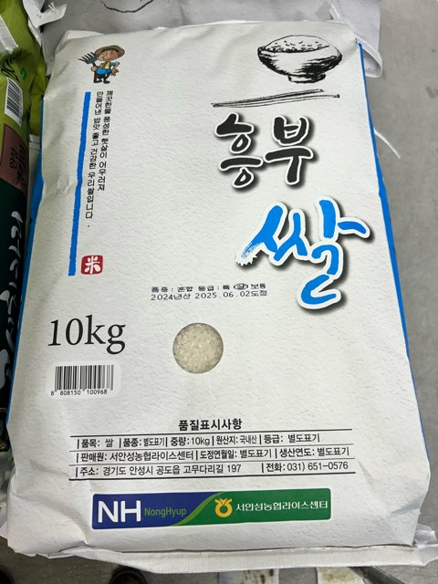混合米
