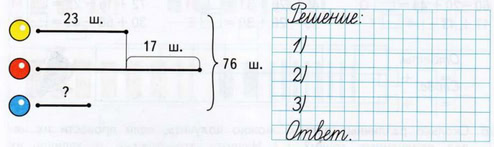 gdz-matem-2-klass-58-2
