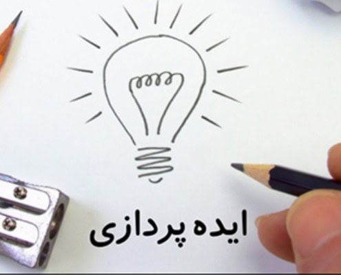 ایده پردازی با هوش مصنوعی