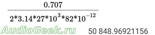 схема ФНЧ 2-го порядка, фильтр баттерворда
