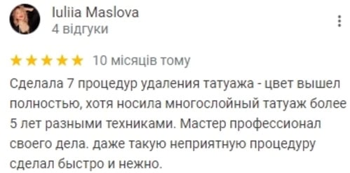 звільнення від перманентного макіяжу без травмування