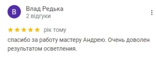 відгуки видалення тату