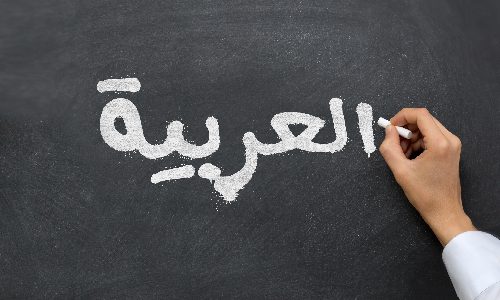 Translate bahasa Arab Indonesia per kalimat