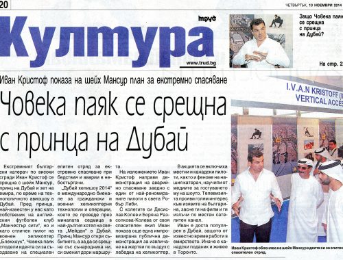 he 19th edition of Intersec saw a participation of 1,304 exhibitors from 58 countries and welcomed 32,750 visitors coming from all over the world. For the 2oth edition of Intersec 2018 we expect it to be bigger, more comprehensive and more futuristic!