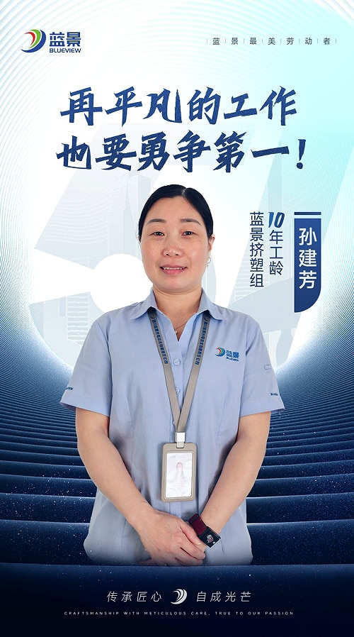 1745993418 孙建芳